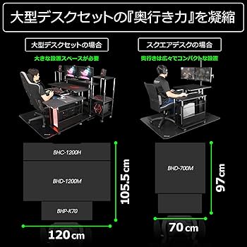 BHD-700M Bauhutte バウヒュッテ　ゲーミングデスク スクエアゲーミングデスク BHD-700M | Bauhütte®